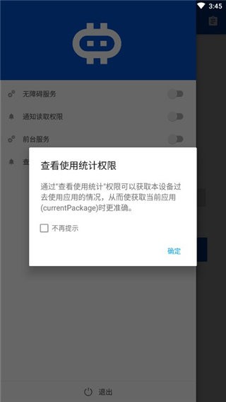 hamibot软件截图2