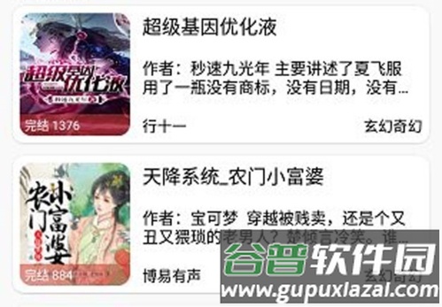 老白故事纯净版特色