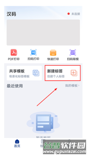 汉码操作流程1