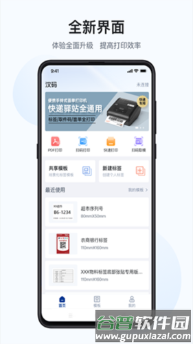 汉码最新版截图3