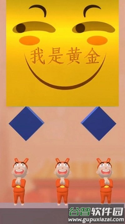 黄金砸中我红包版(暂未上线)截图2