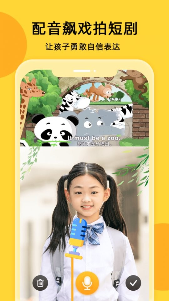 半间教室官方版截图2