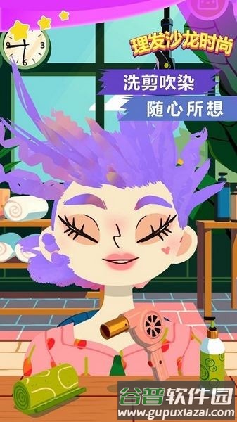 理发沙龙时尚游戏截图1