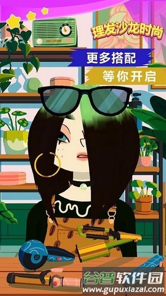 理发沙龙时尚游戏截图3