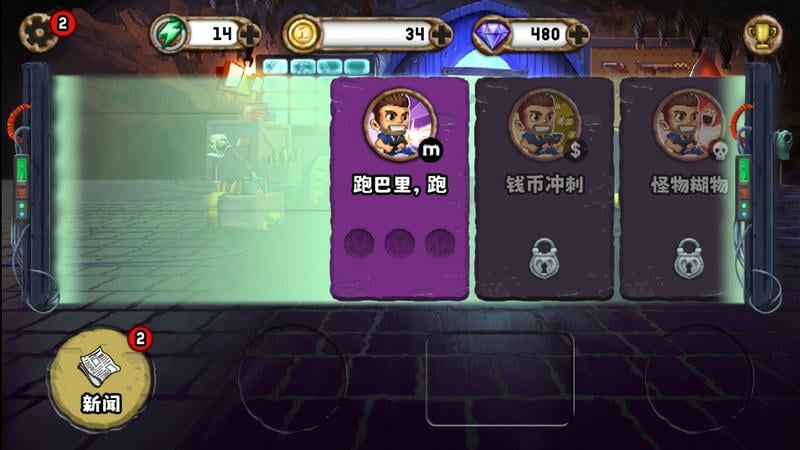末日终结者免广告版截图1