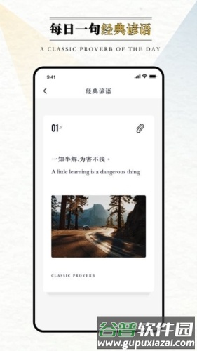 英语外刊app宣传图