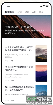 英语外刊app2