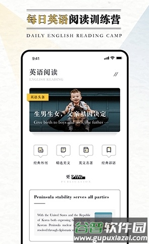 英语外刊app1