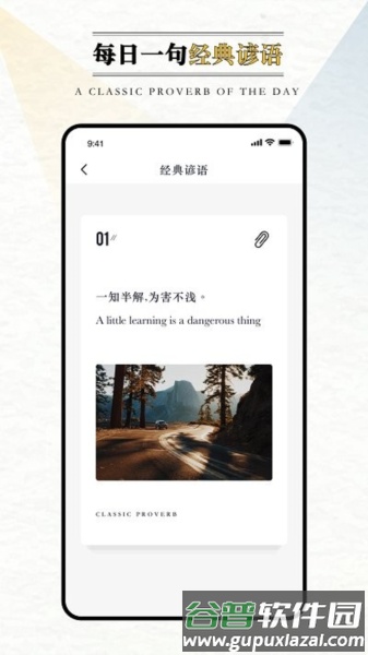 英语外刊app截图1