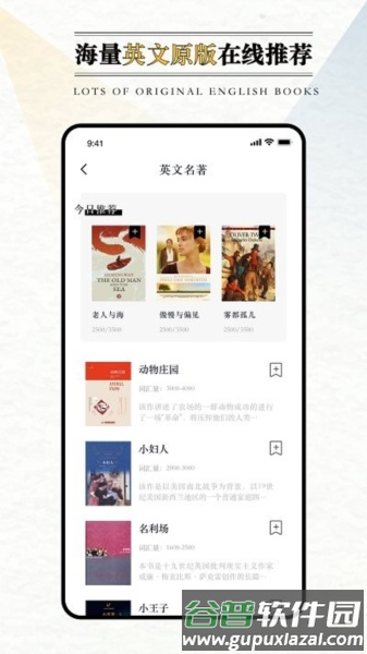 英语外刊app截图2