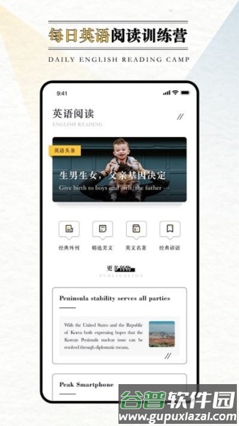 英语外刊app截图3