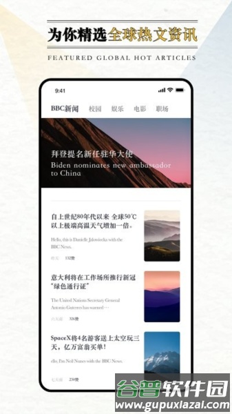 英语外刊app截图4