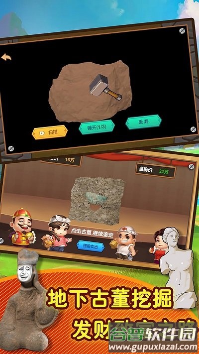 黄金矿工模拟器游戏截图3