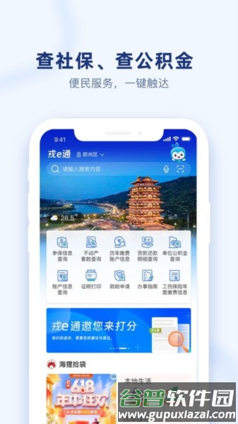 i宜宾app截图2