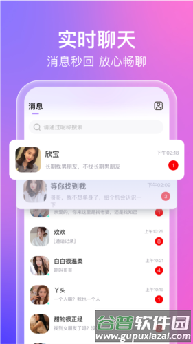 觅见app官方版图片1