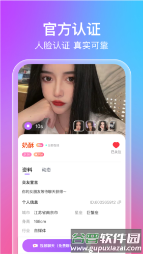 觅见app官方版图片2