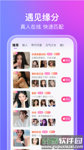 觅见app官方版图片3