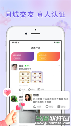 觅见app官方版图片5