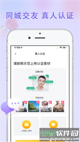 觅见app官方版图片6