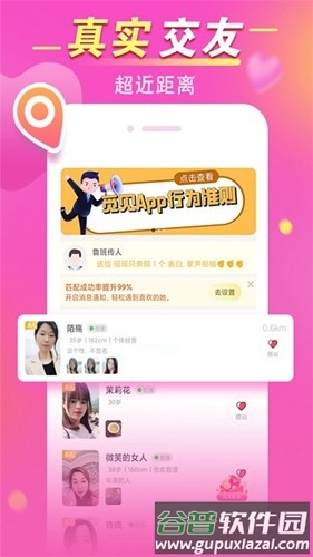 觅见app官方版截图1