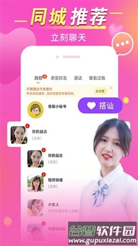 觅见app官方版截图2