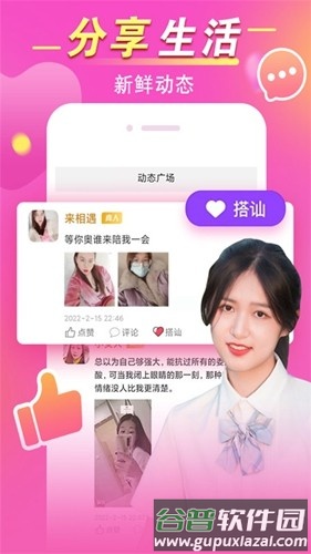 觅见app官方版截图4