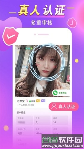 觅见app官方版截图5