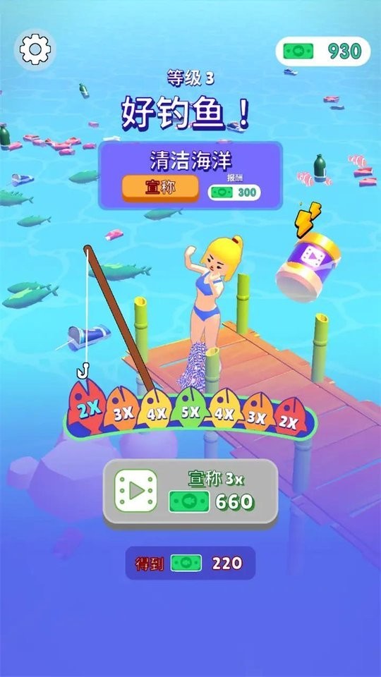 抓鱼大师破解官方版