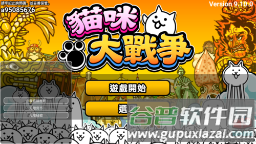 猫咪大战争游戏图片1