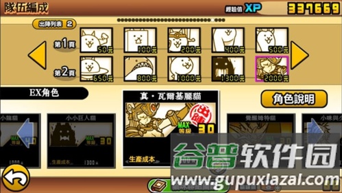 猫咪大战争游戏图片2