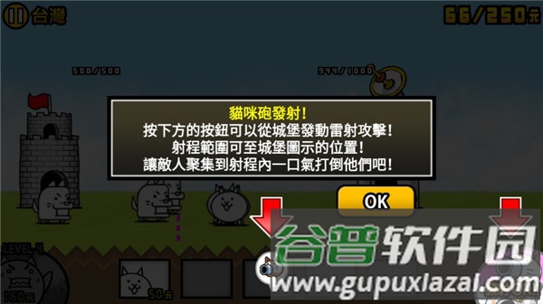 猫咪大战争游戏图片10