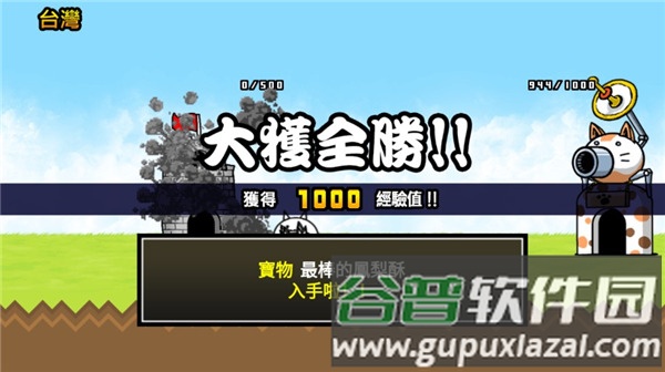 猫咪大战争游戏图片11