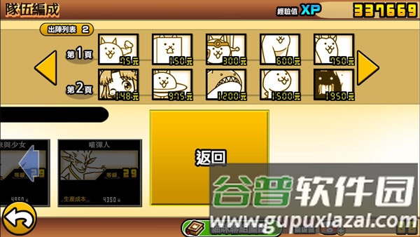 猫咪大战争游戏图片3