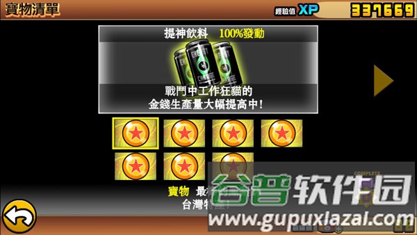 猫咪大战争游戏图片4