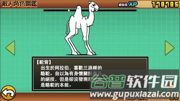 猫咪大战争游戏图片1