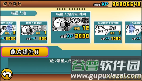 猫咪大战争游戏图片2