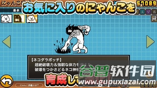 猫咪大战争内置功能菜单2025版截图2