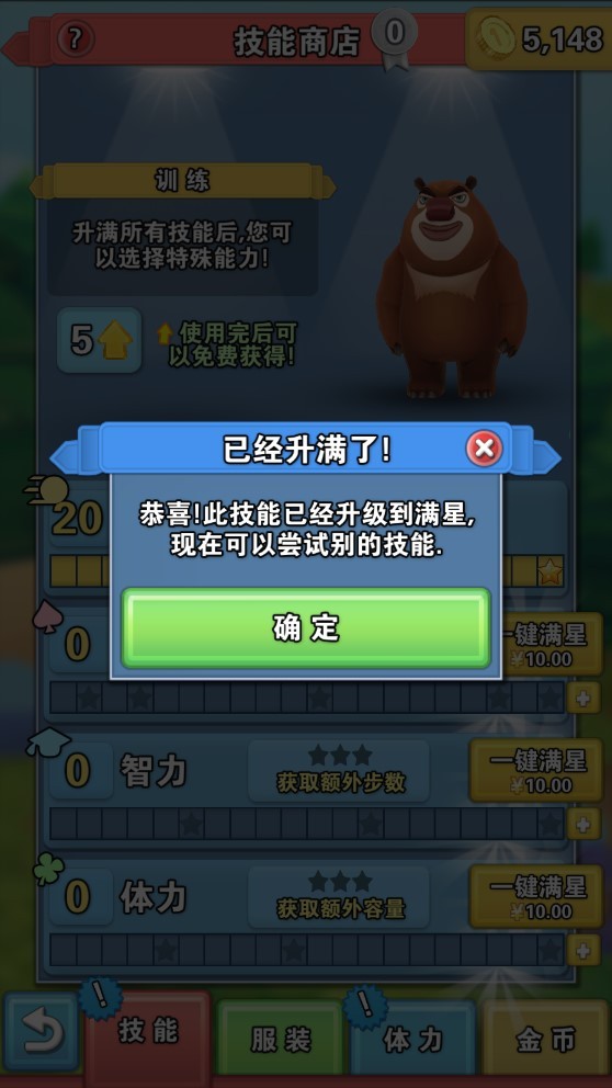 熊出没之小熊大冒险最新版截图1