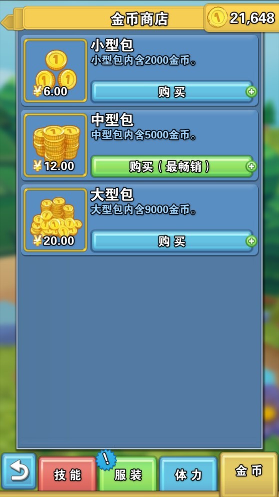 熊出没之小熊大冒险最新版截图4