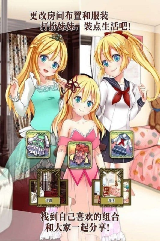 口袋少女中文版截图1