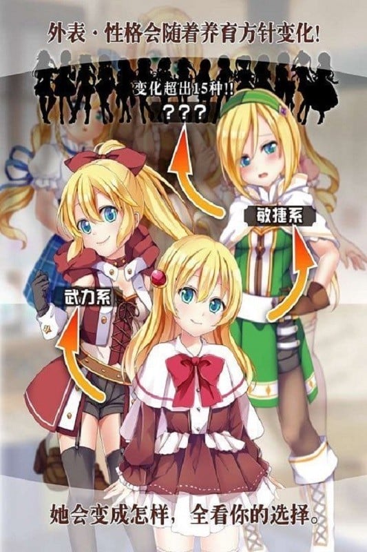口袋少女中文版截图4