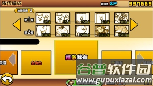 猫咪大战争dog版破解版图片1