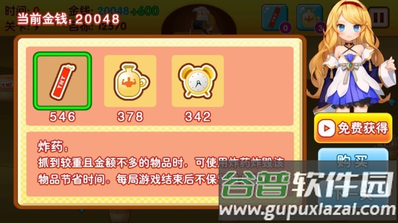 黄金矿工2022游戏截图2