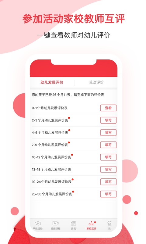 黄浦早教中心截图1