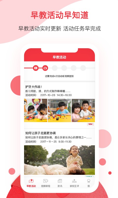 黄浦早教中心截图4
