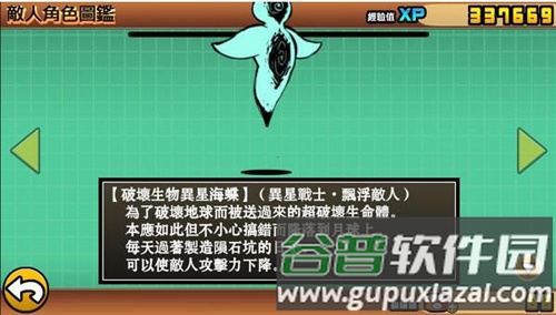 喵星人大战无限猫粮版截图2