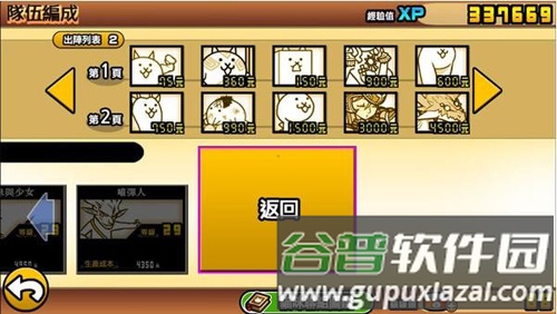 喵星人大战无限猫粮版截图3