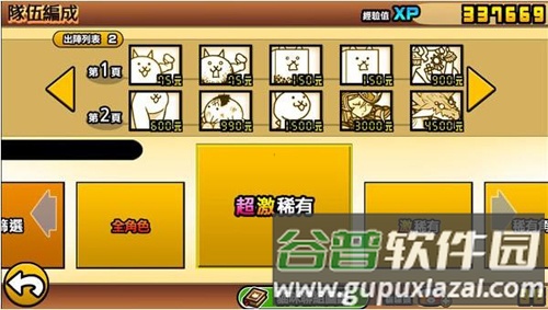 喵星人大战无限猫粮版截图5