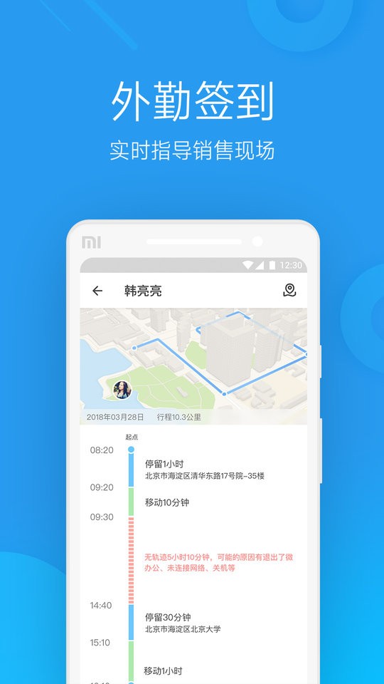 微办公手机版截图2