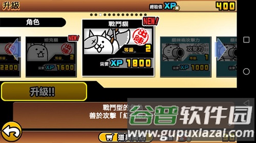 猫咪大战争无限金币版新手攻略3